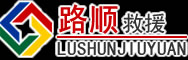 衡东道路救援