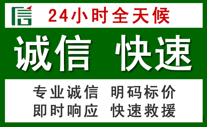 衡东汽车救援