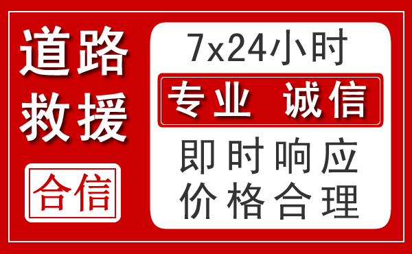 衡东新能源汽车救援 衡东新能源汽车救援